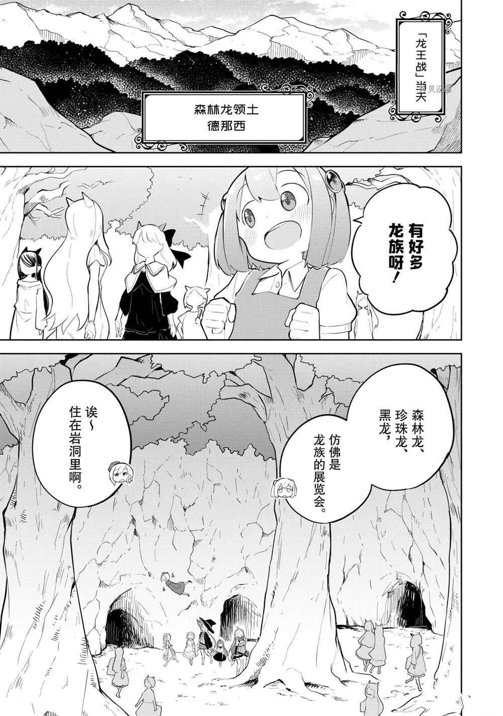 第58.1话 试看版