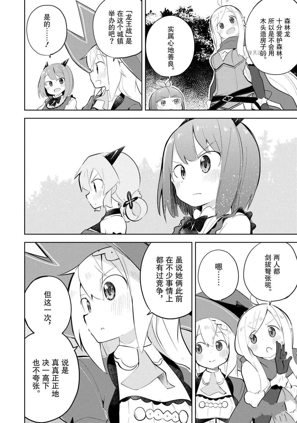 第58.1话 试看版