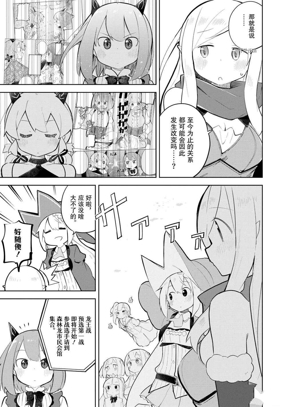 第58.1话 试看版