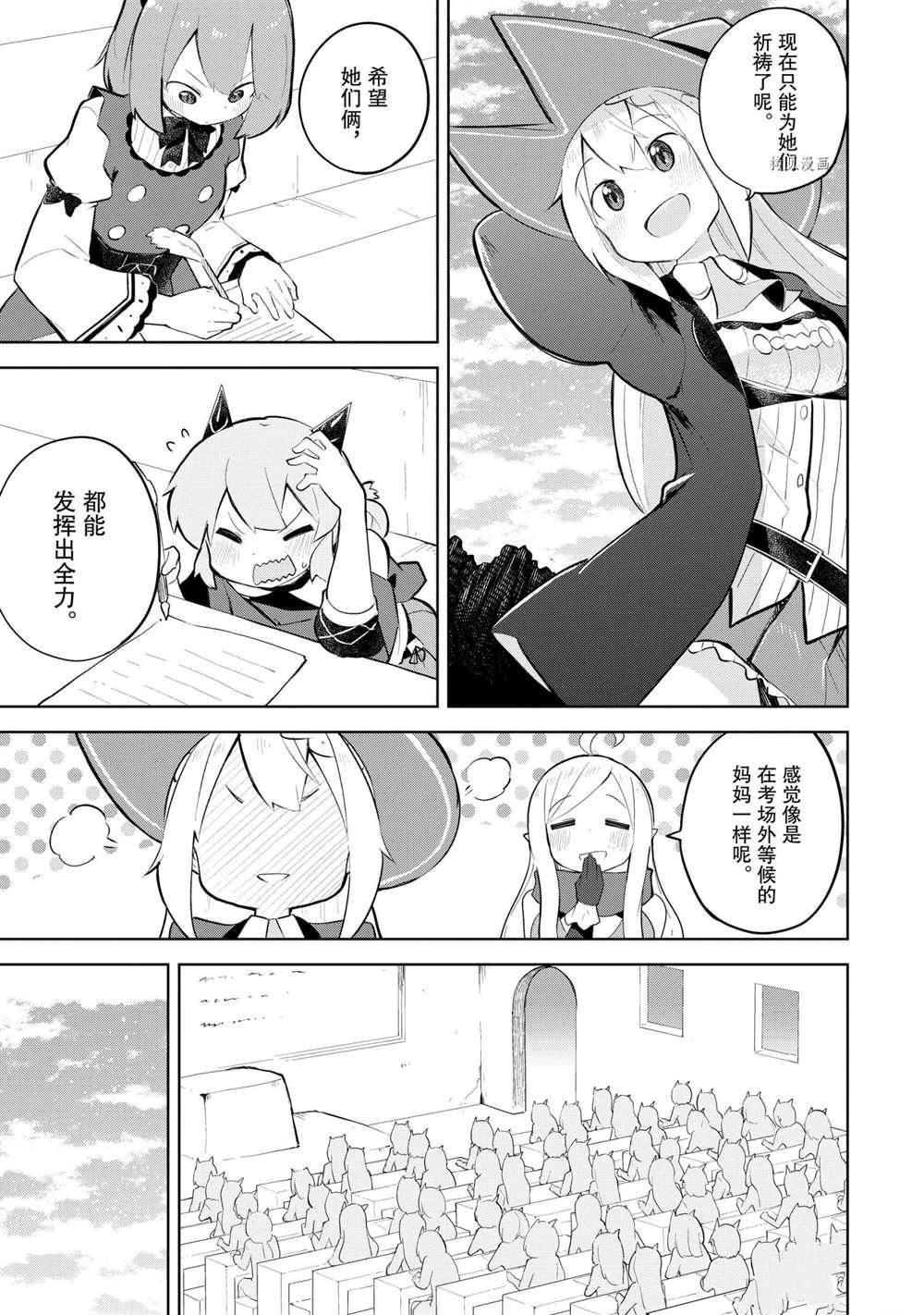 第58.1话 试看版