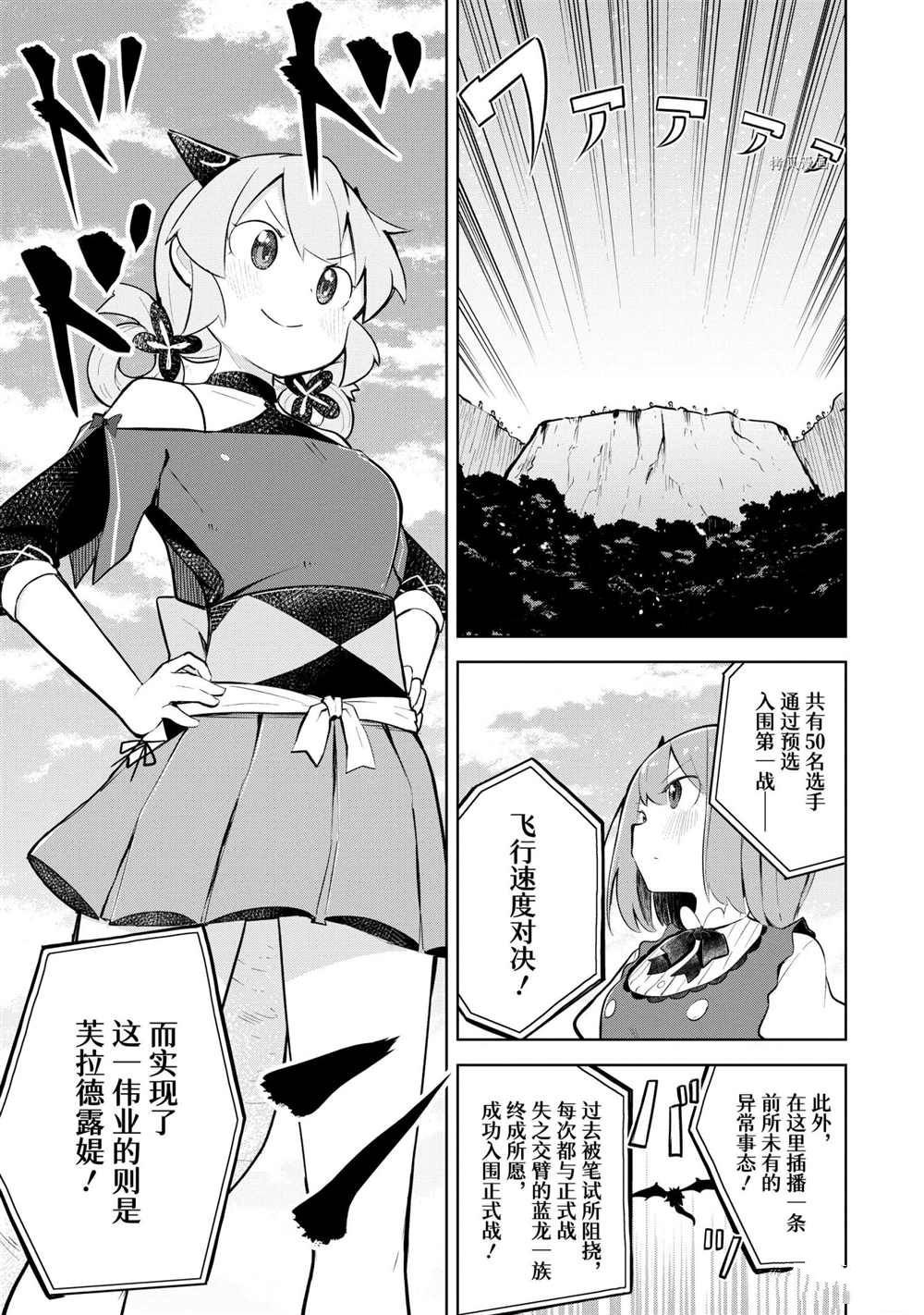 第58.2话 试看版