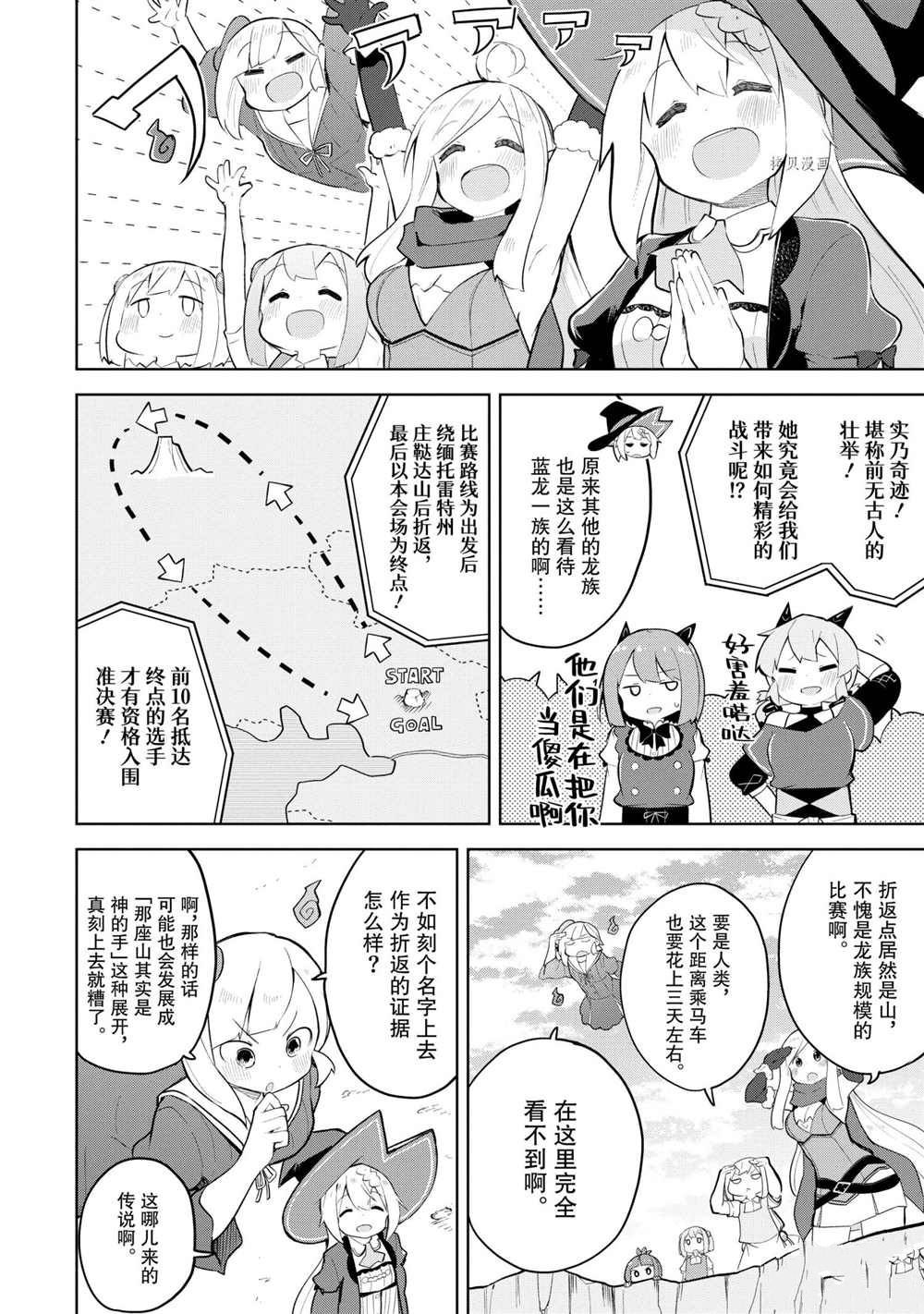 第58.2话 试看版