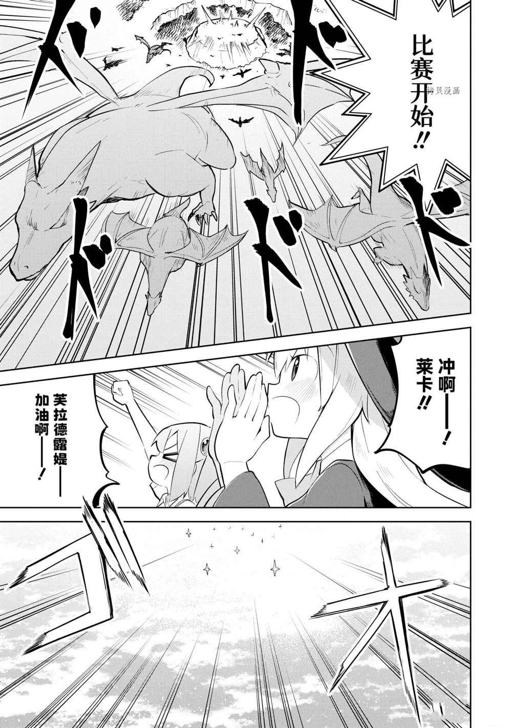 第58.2话 试看版