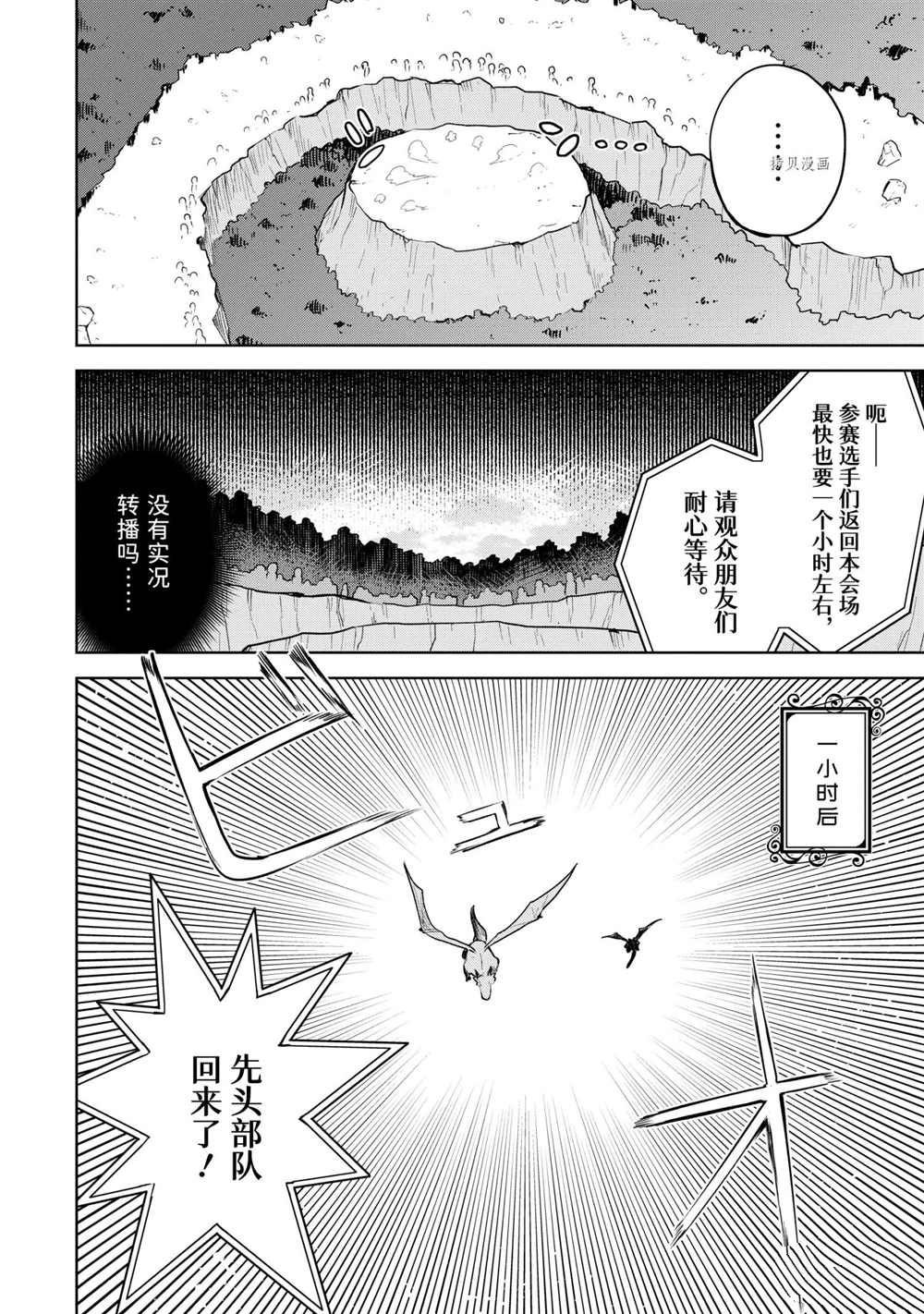 第58.2话 试看版