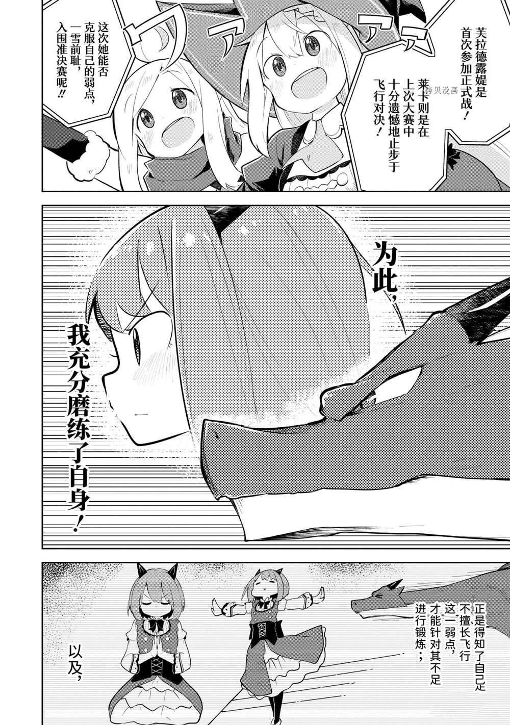 第58.2话 试看版