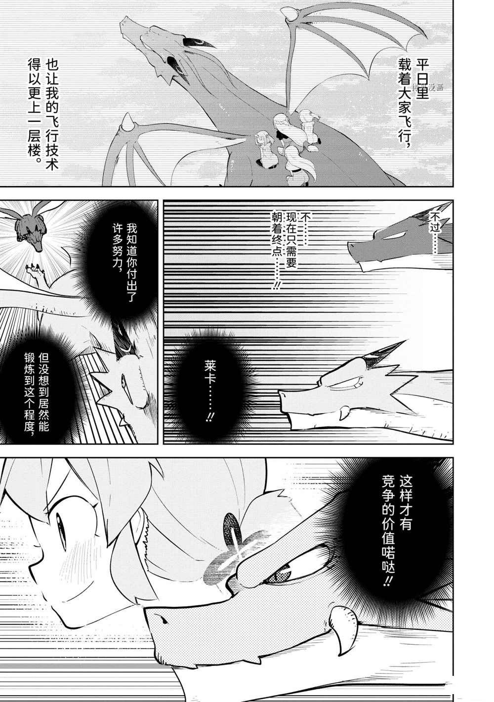 第58.2话 试看版