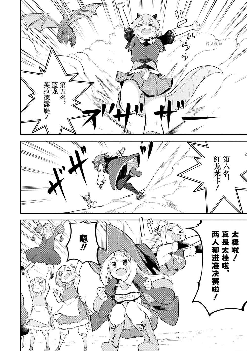 第58.2话 试看版