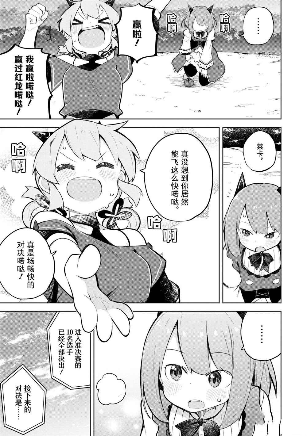 第58.2话 试看版