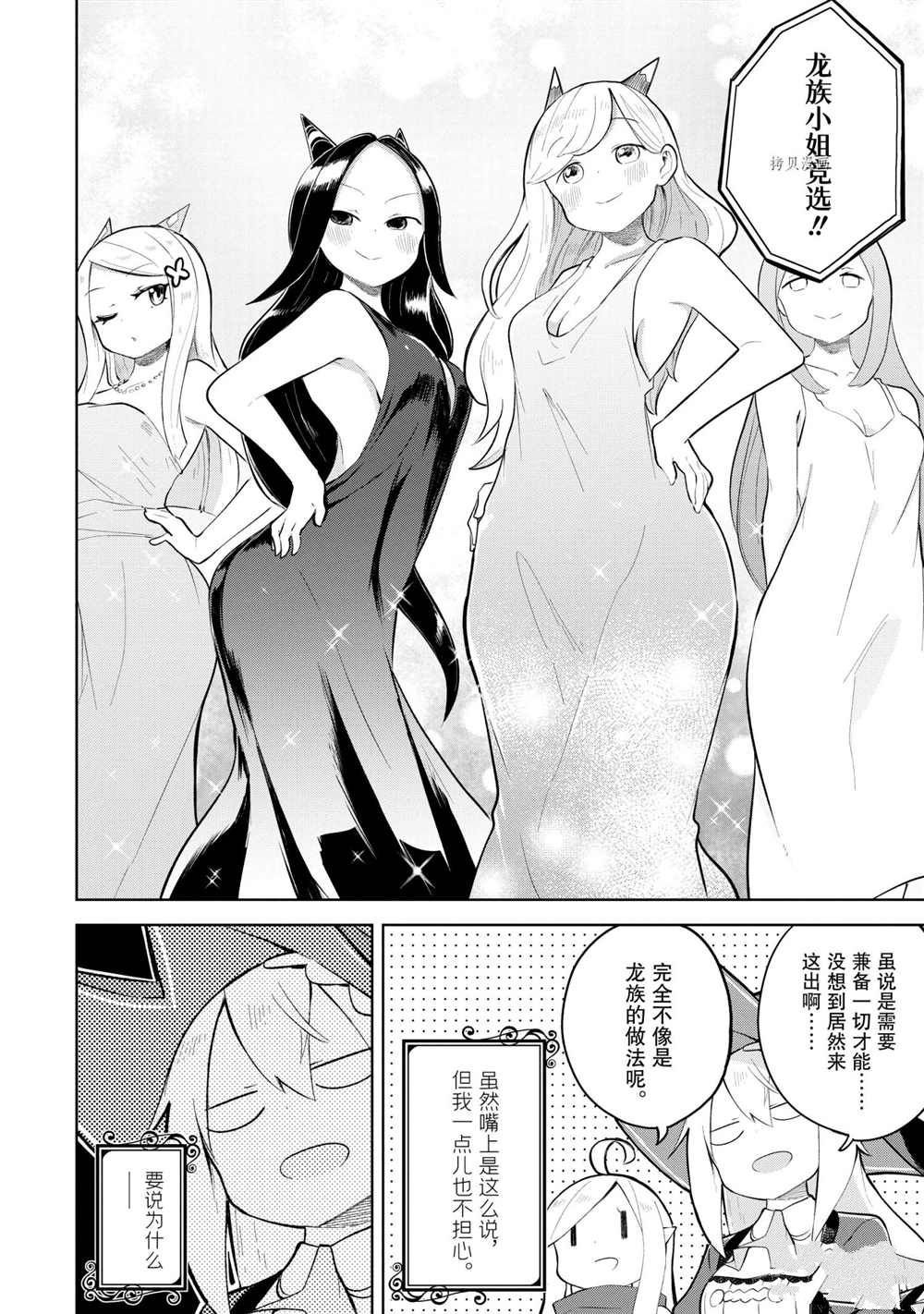 第58.2话 试看版