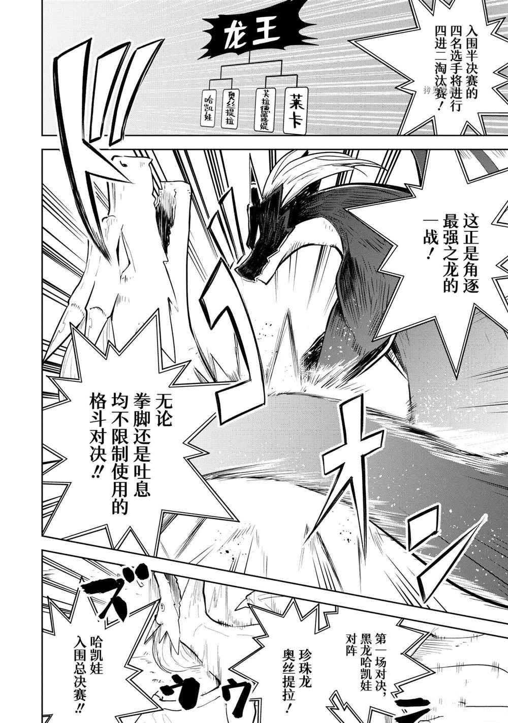 第58.3话 试看版