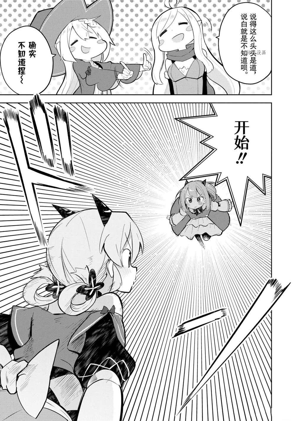 第58.3话 试看版
