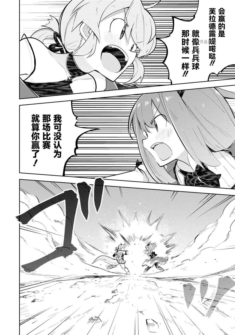第58.3话 试看版