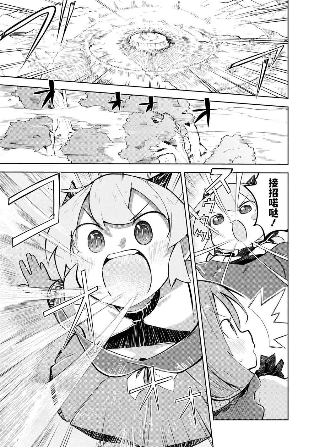 第58.3话 试看版
