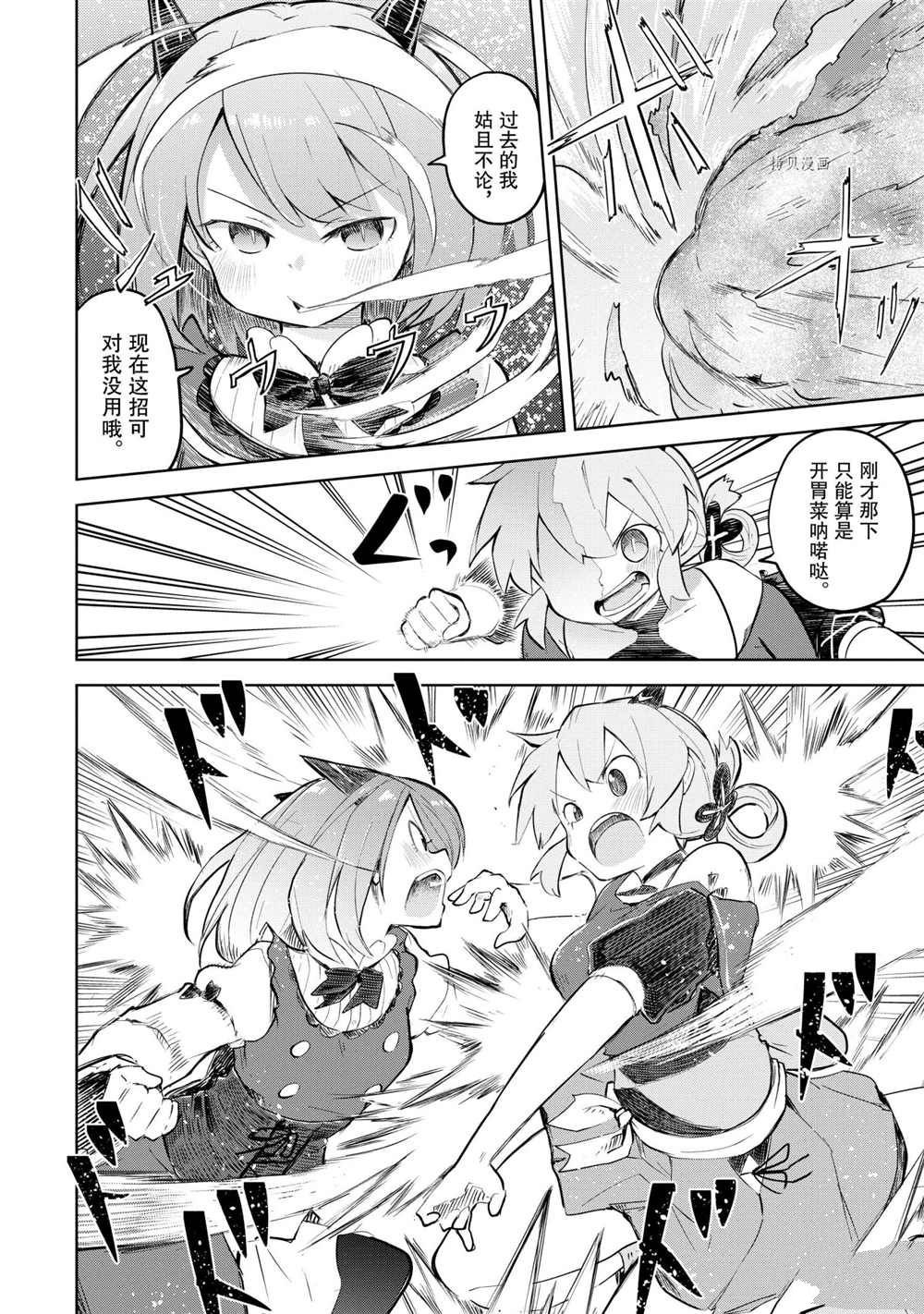 第58.3话 试看版
