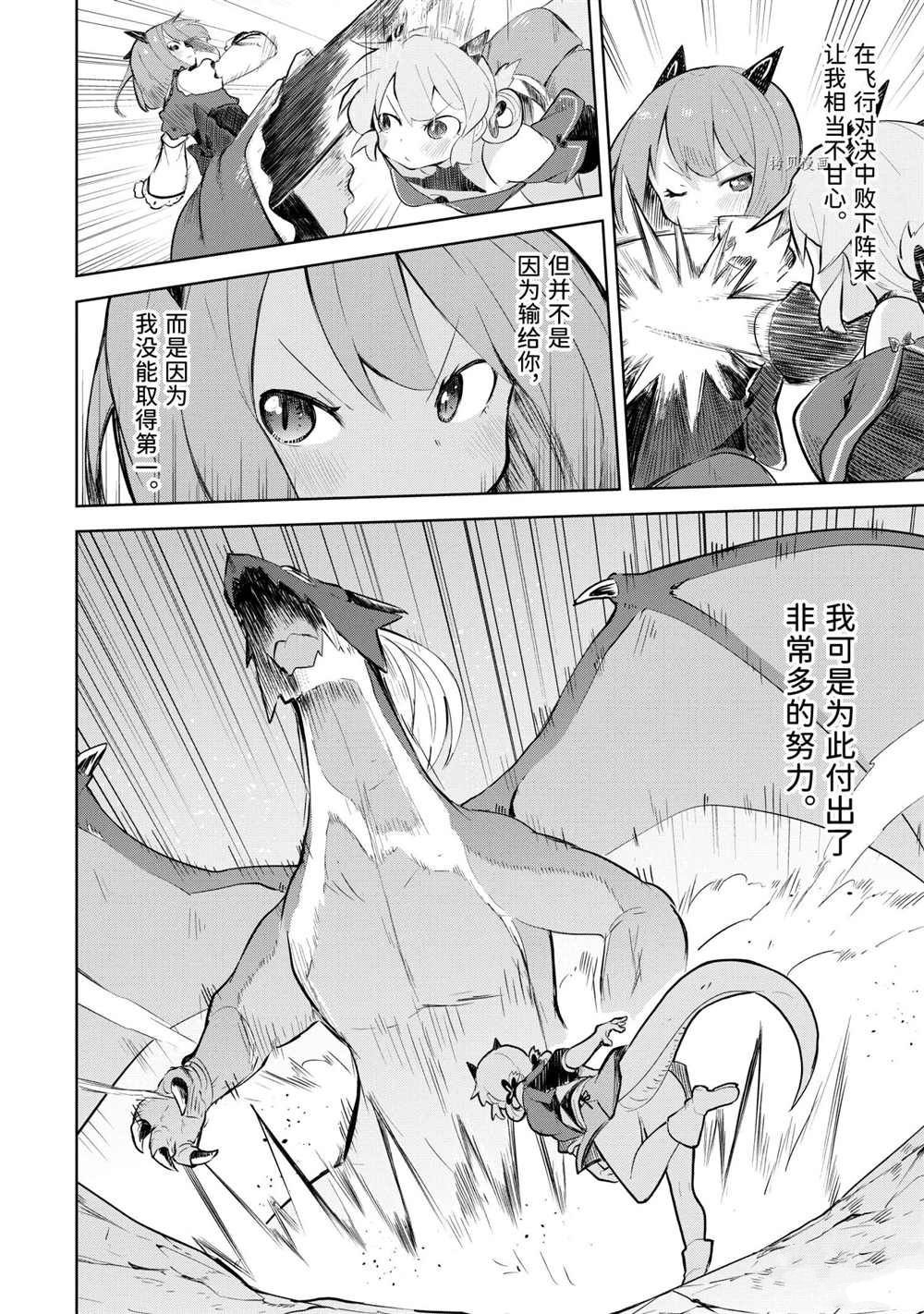 第58.3话 试看版
