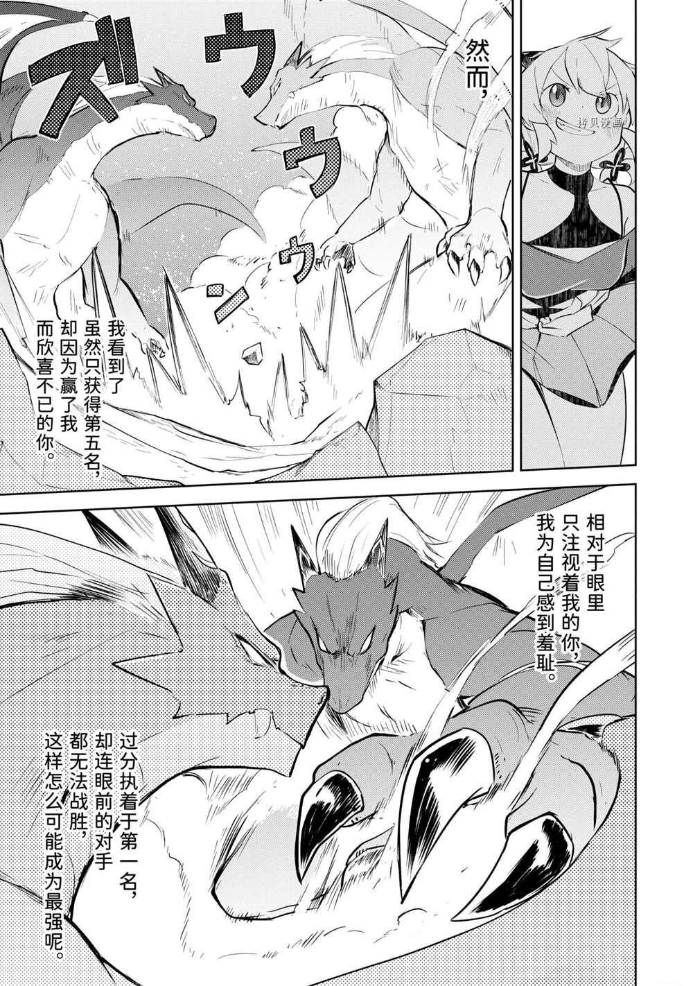 第58.3话 试看版