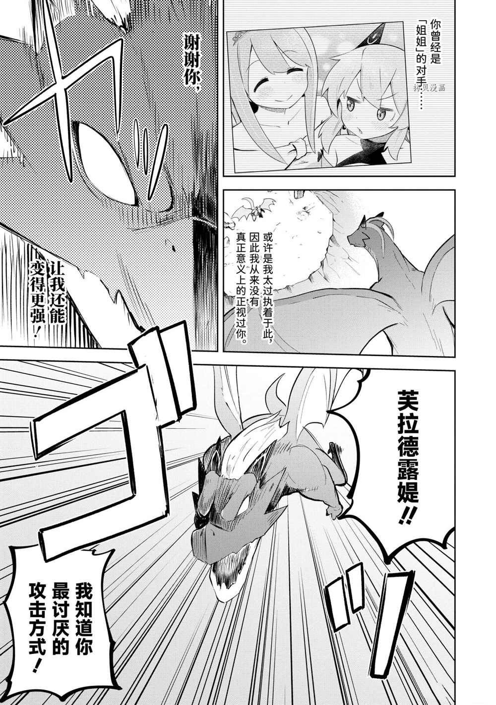 第58.3话 试看版