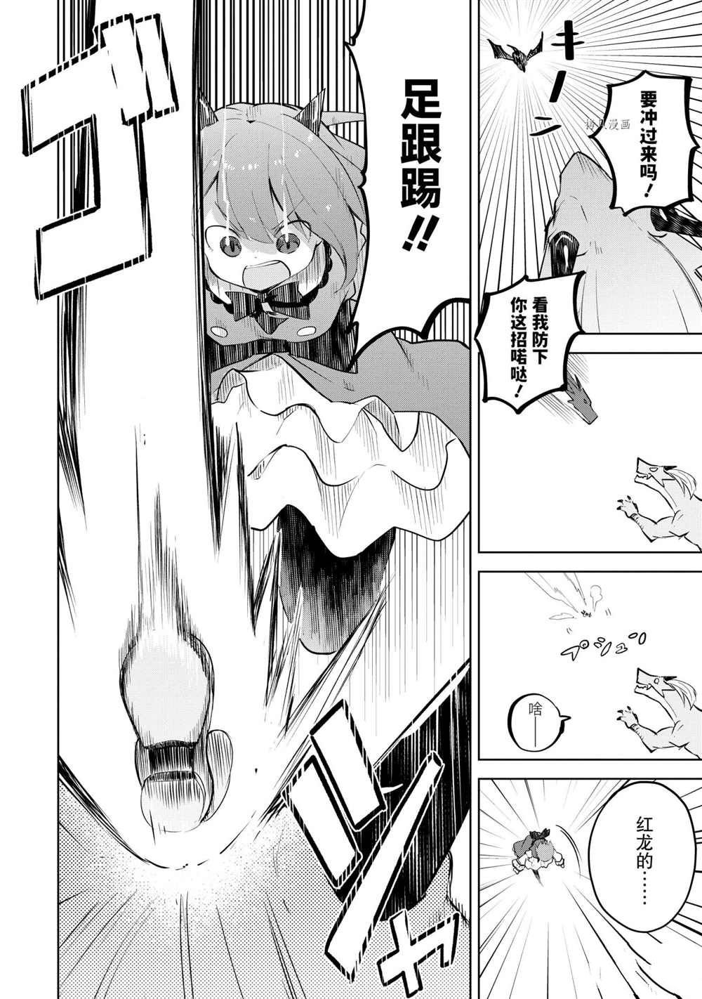 第58.3话 试看版