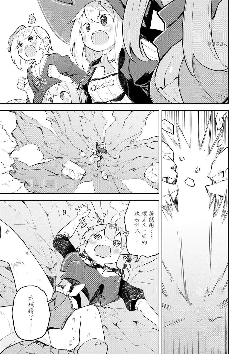 第58.3话 试看版