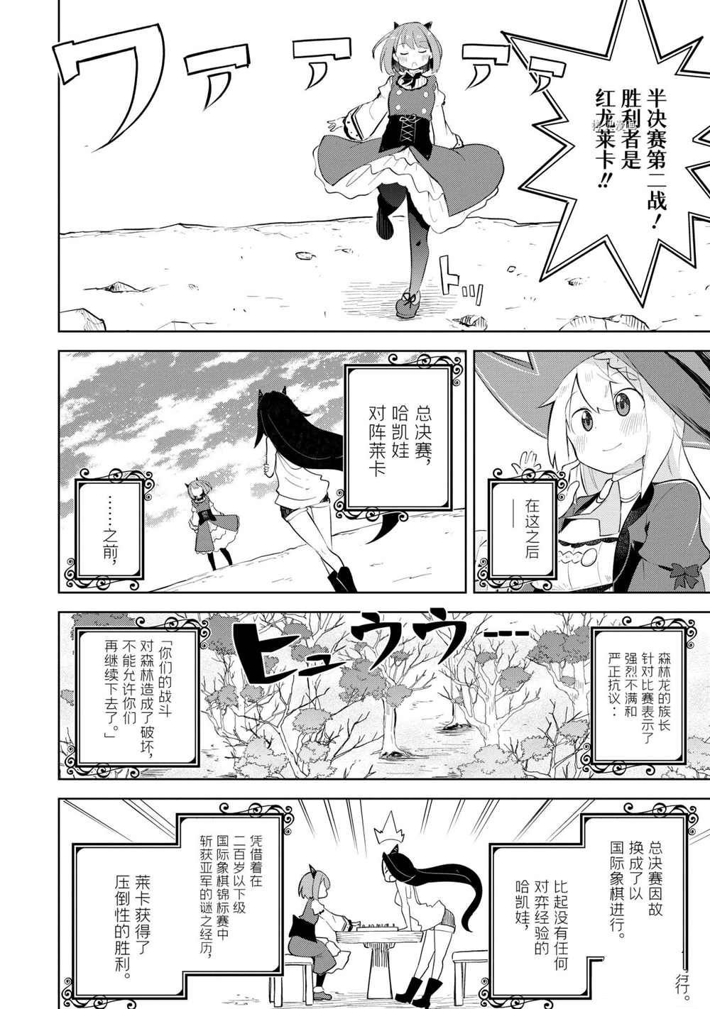 第58.3话 试看版