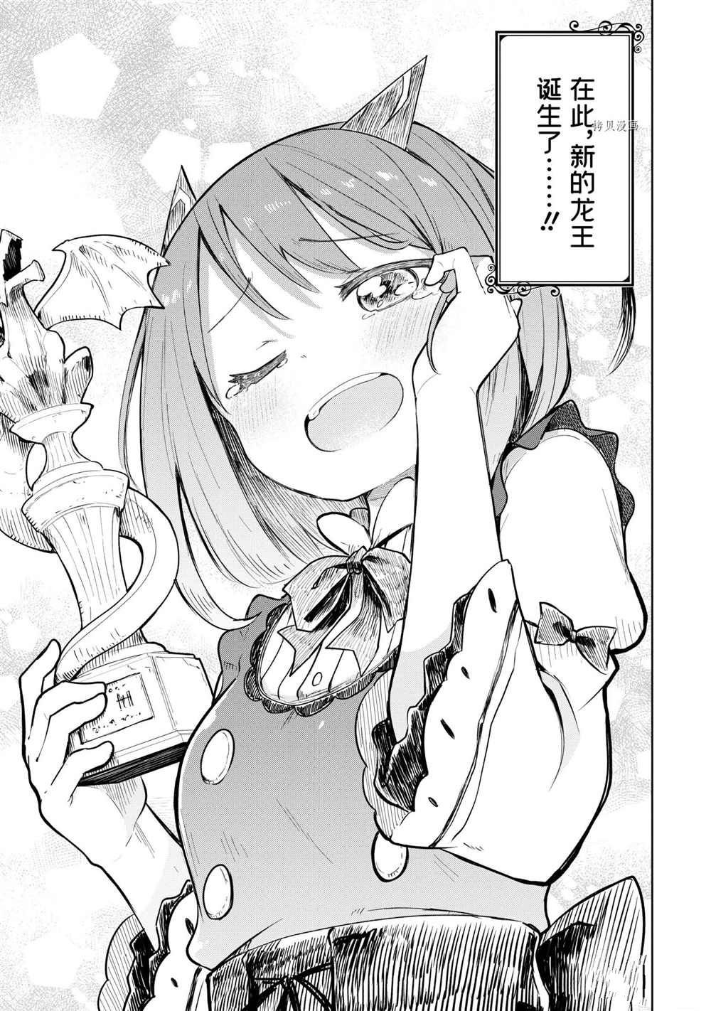 第58.3话 试看版