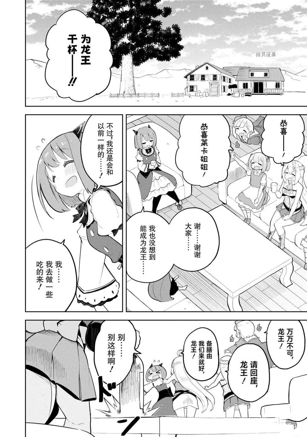 第58.3话 试看版