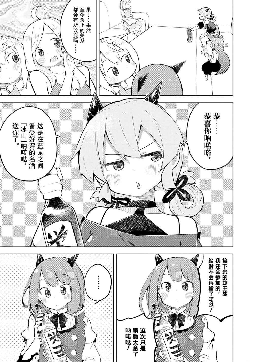 第58.3话 试看版