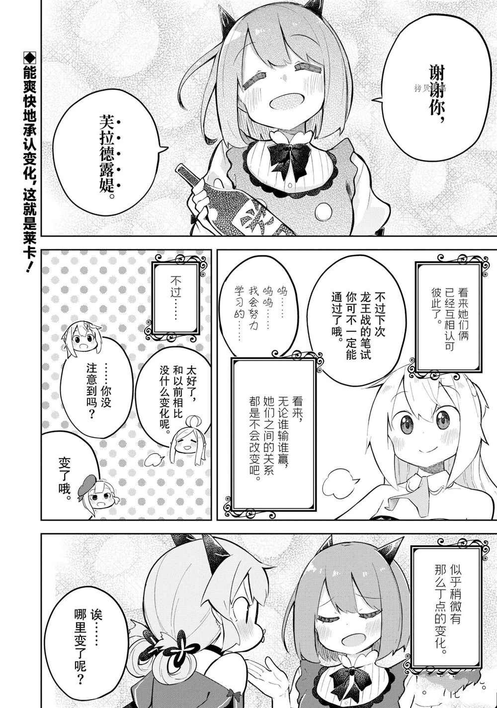 第58.3话 试看版