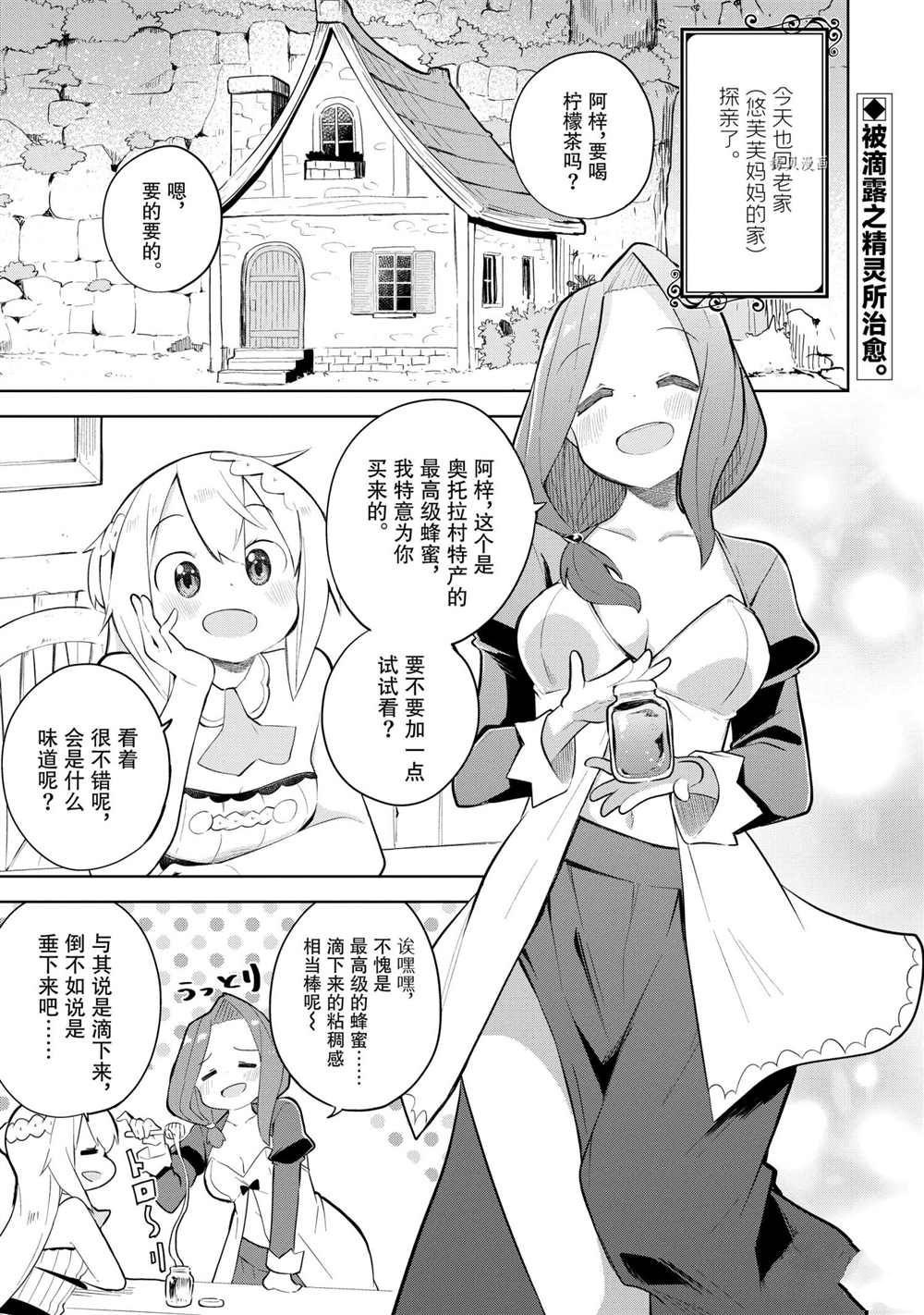 第59.1话 试看版