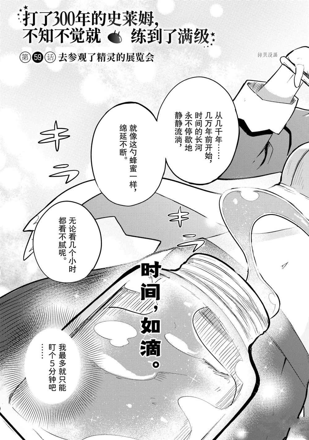第59.1话 试看版