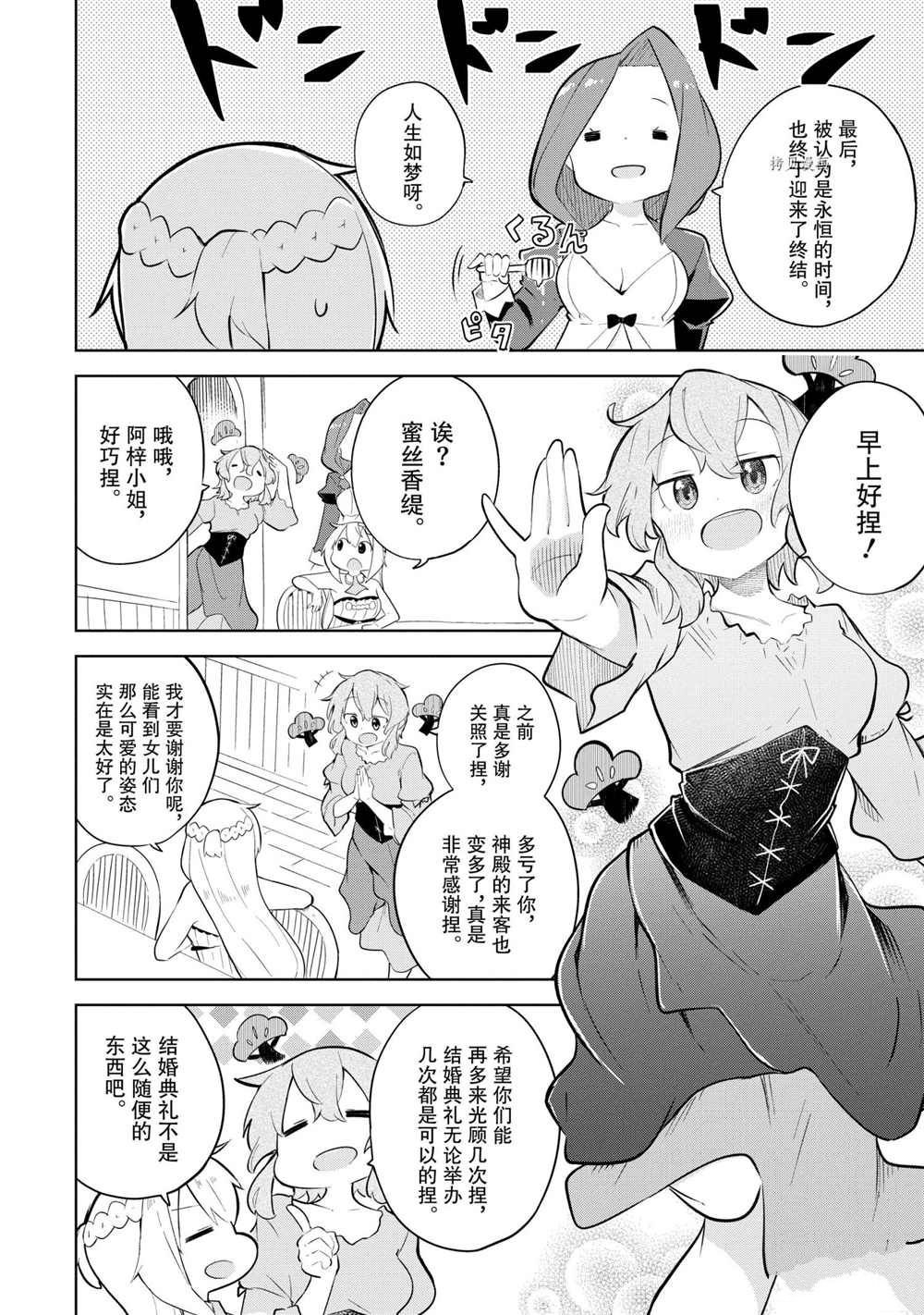第59.1话 试看版