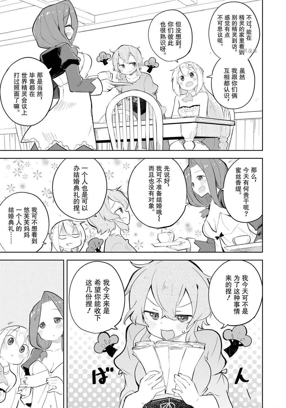 第59.1话 试看版