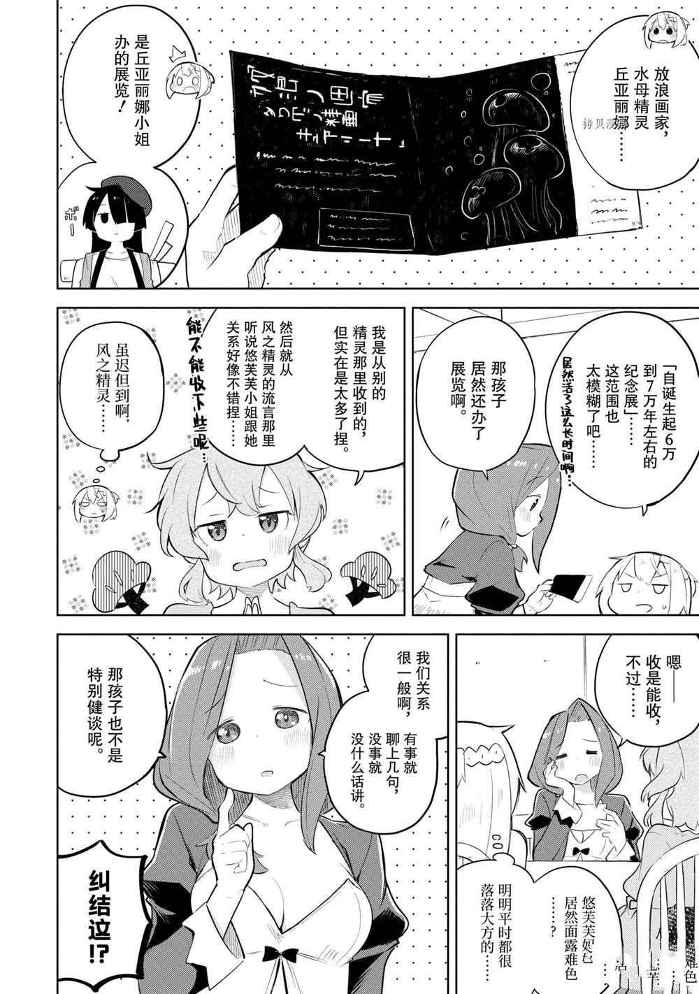 第59.1话 试看版