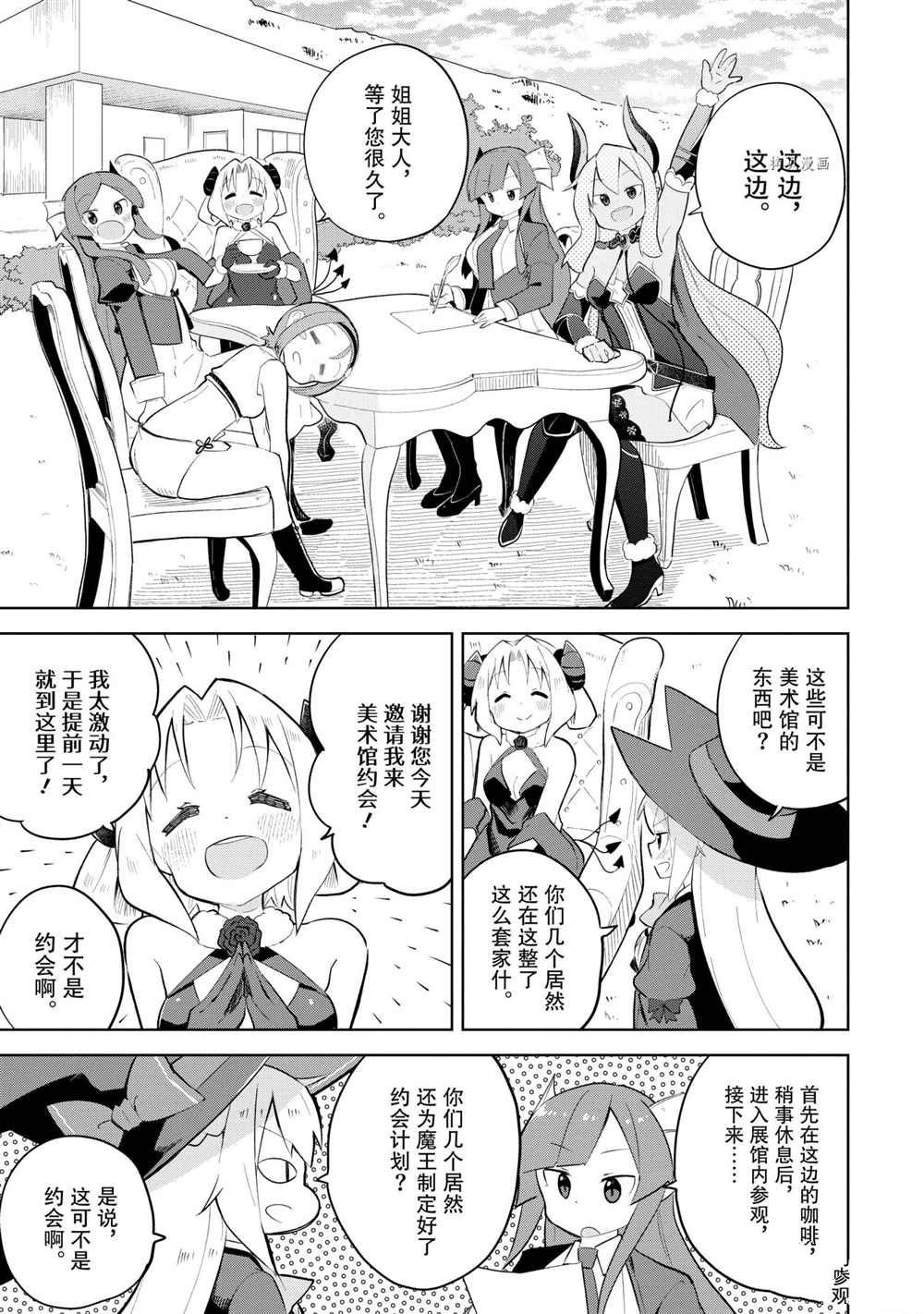 第59.1话 试看版