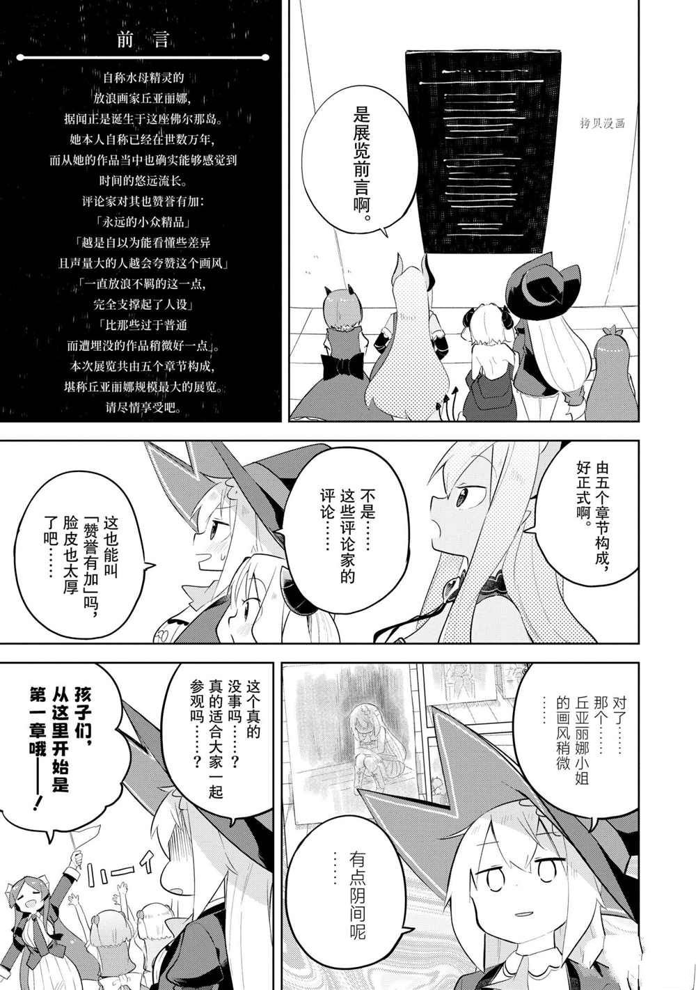 第59.1话 试看版