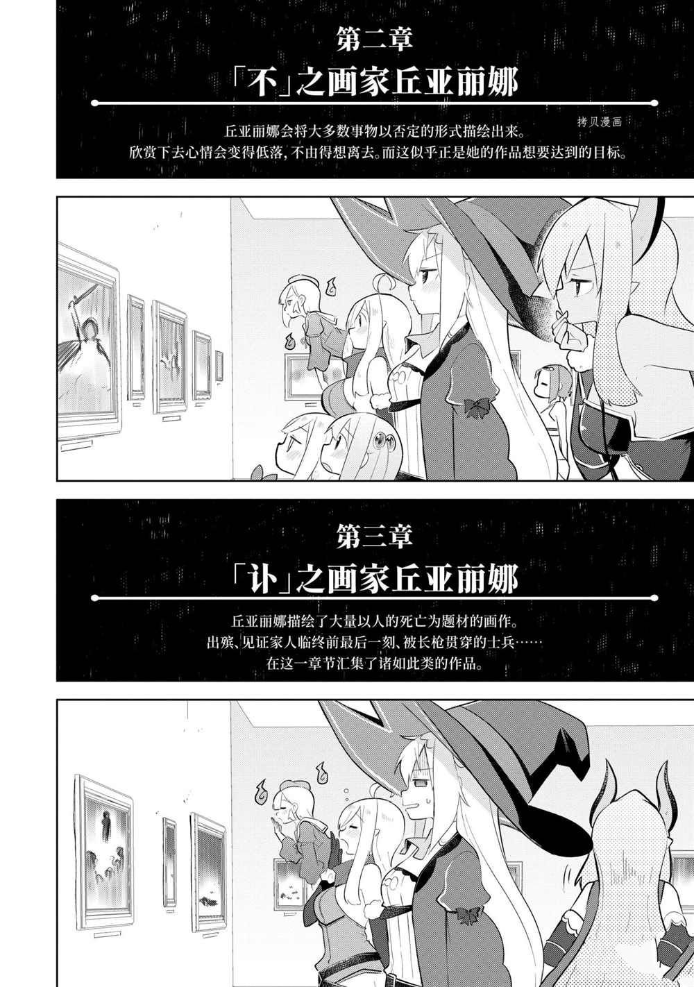 第59.1话 试看版