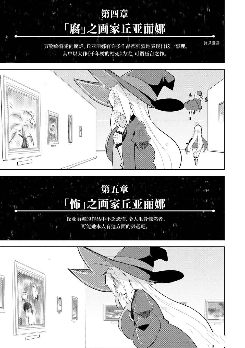 第59.1话 试看版