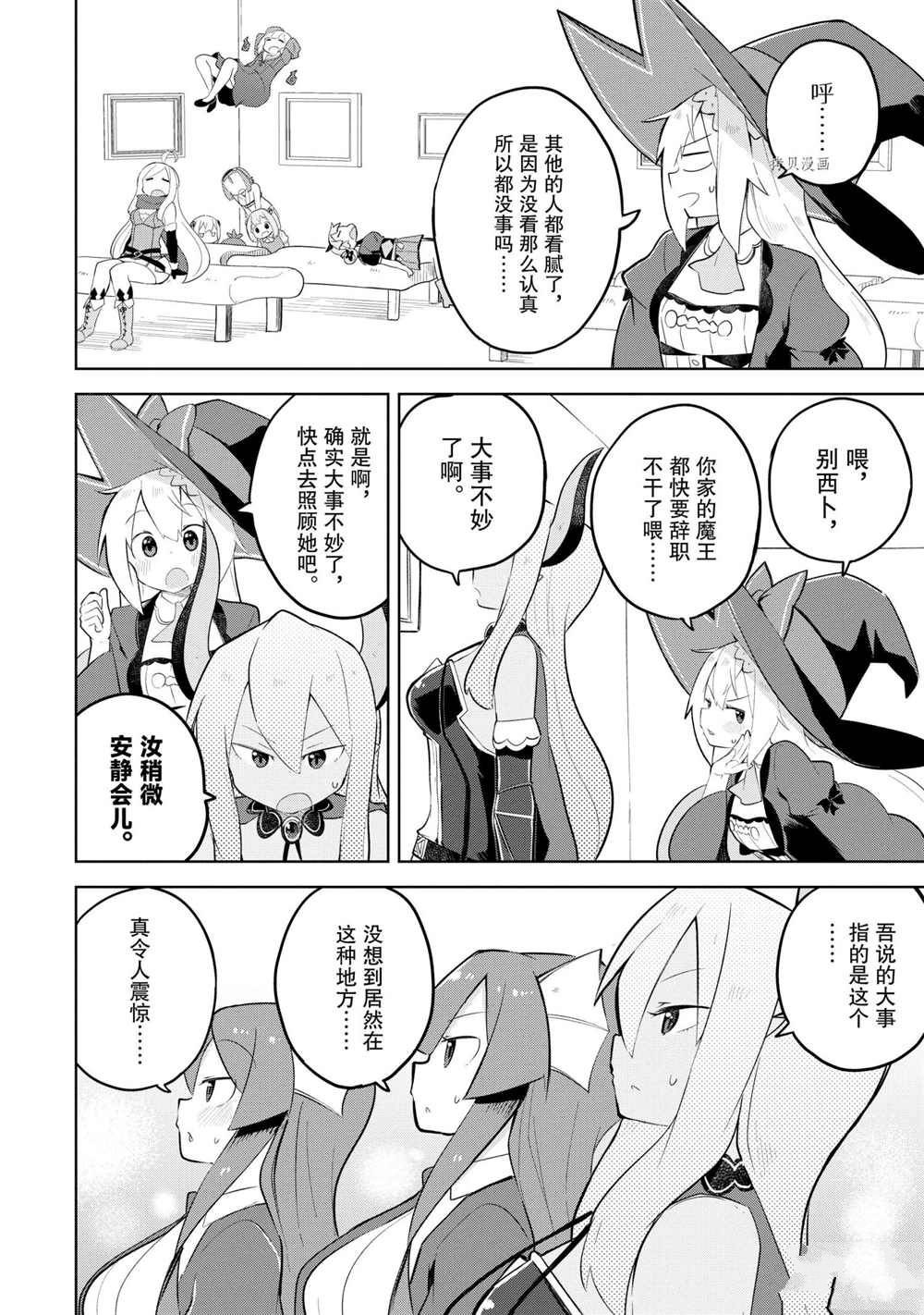 第59.1话 试看版