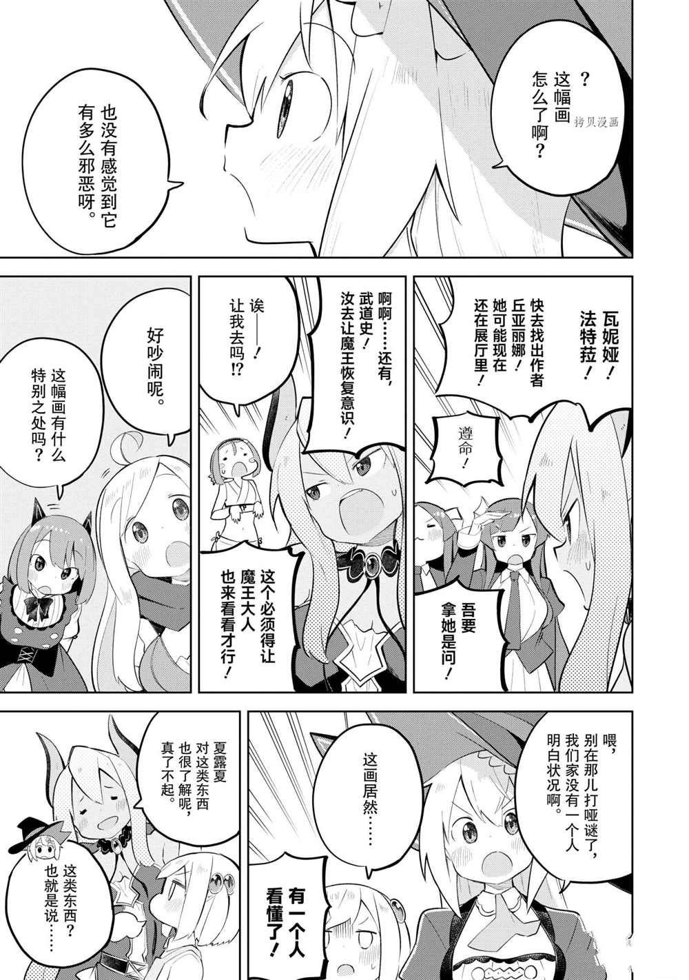 第59.1话 试看版