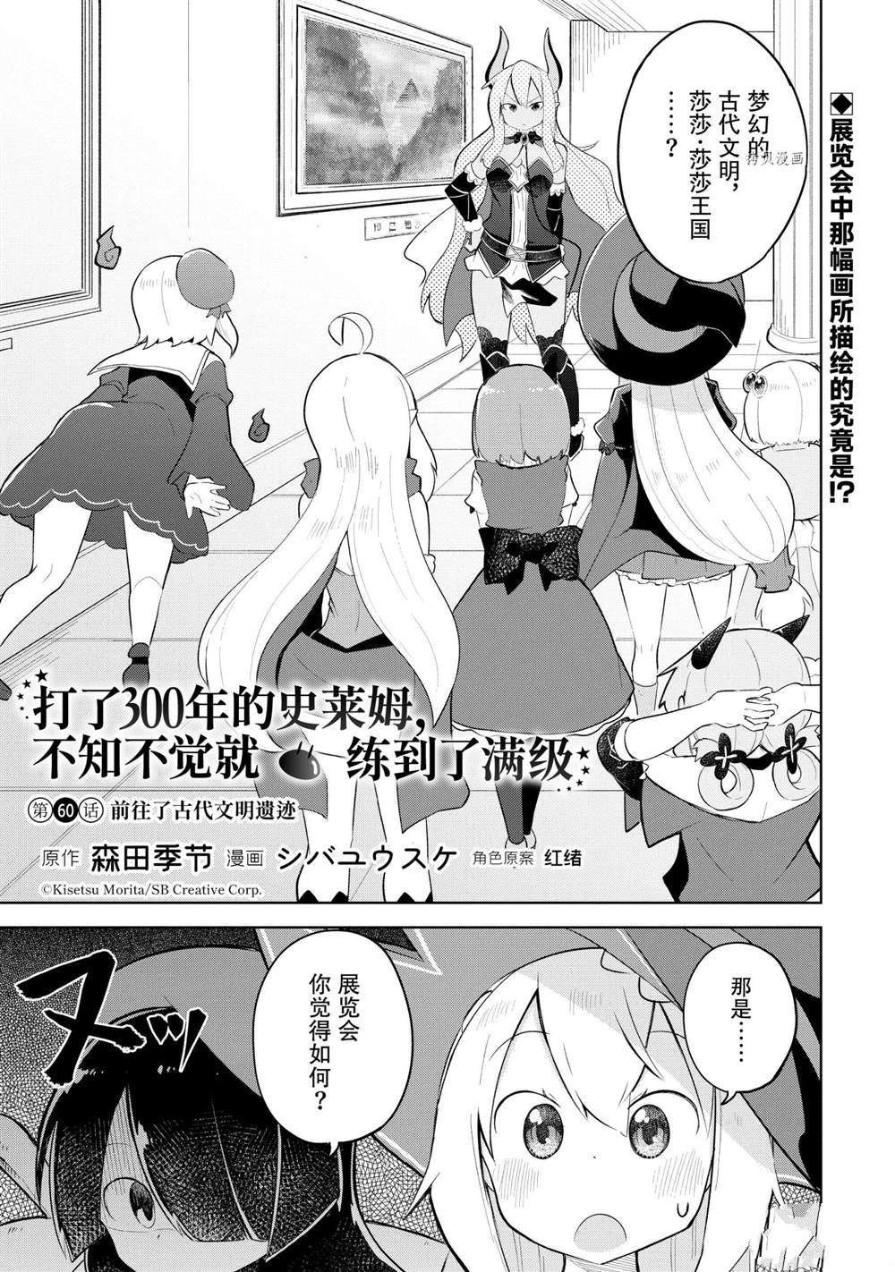 第60.1话 试看版
