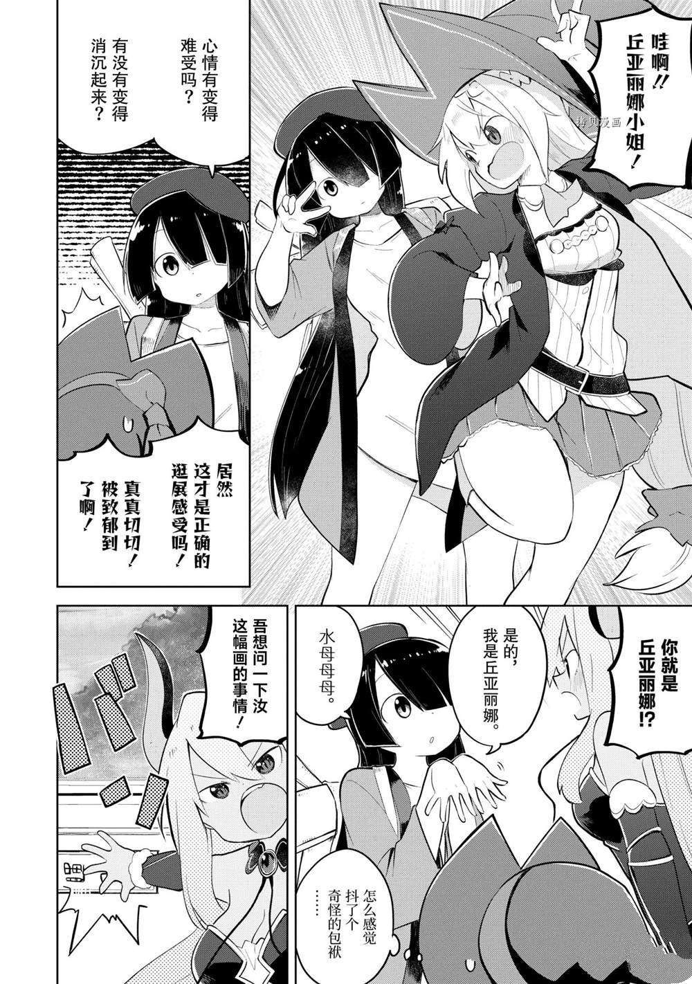 第60.1话 试看版