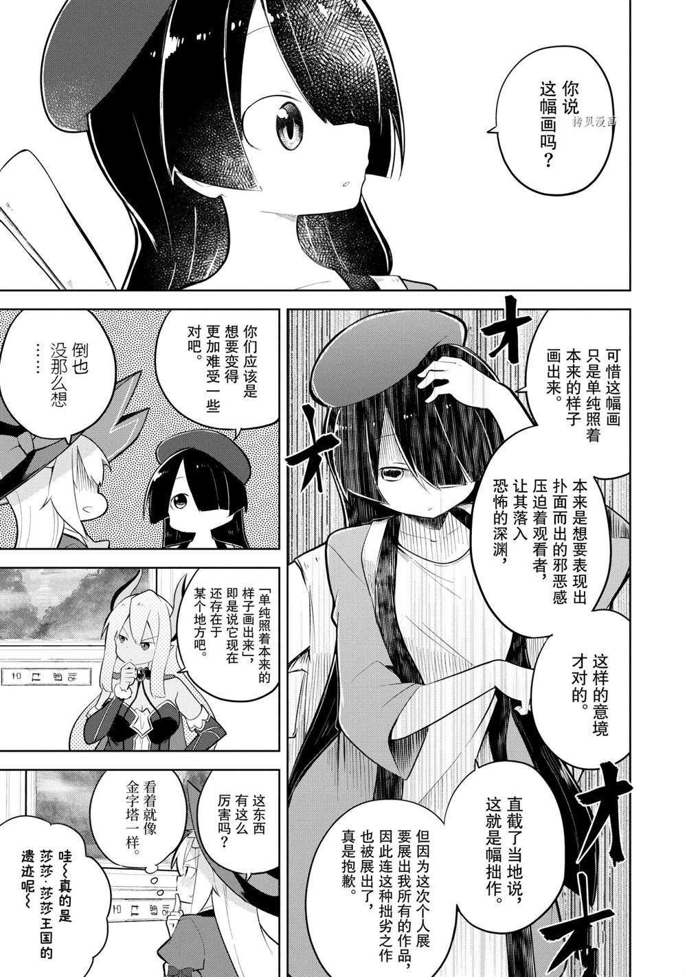 第60.1话 试看版