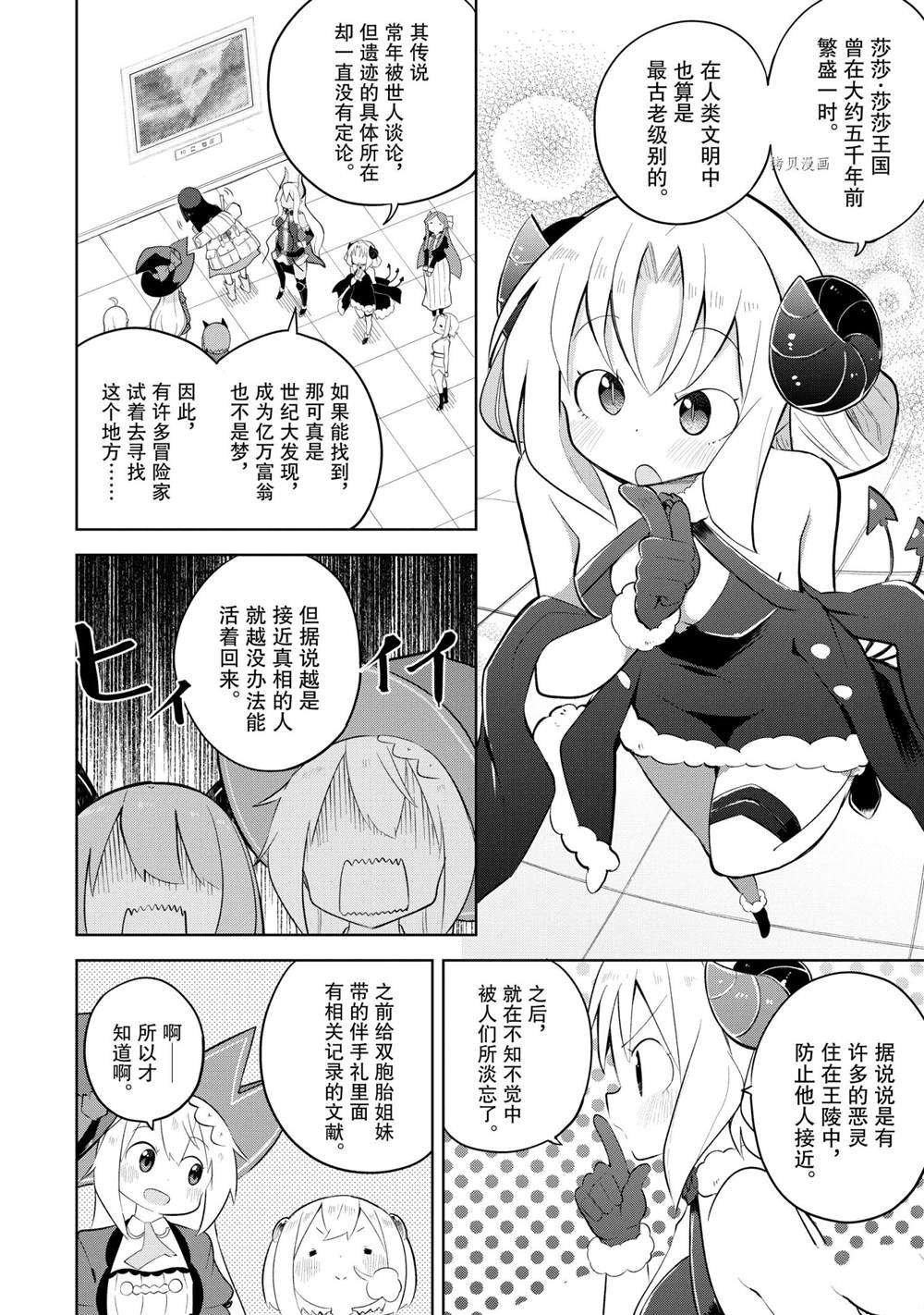 第60.1话 试看版