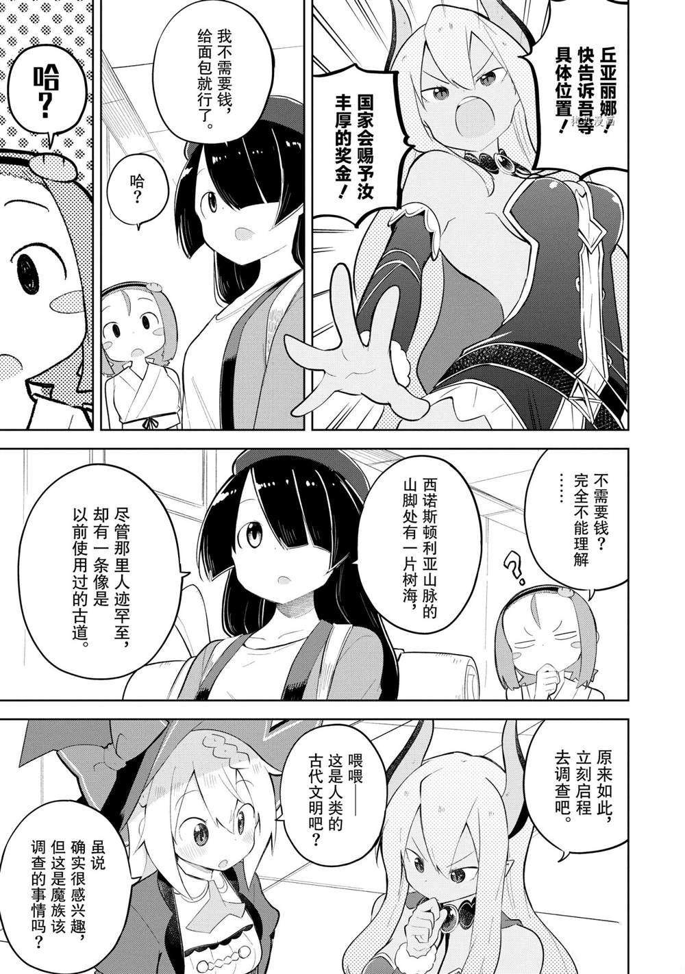第60.1话 试看版
