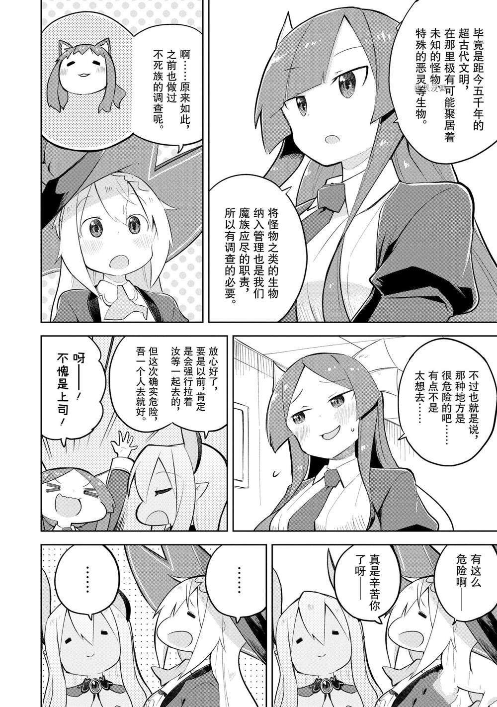 第60.1话 试看版