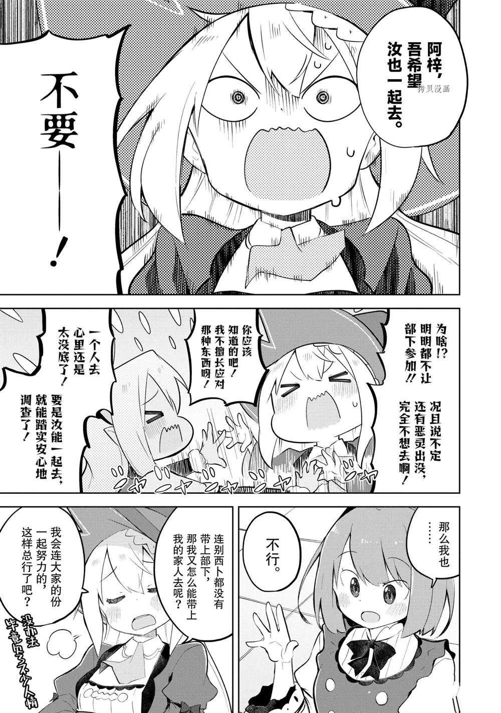 第60.1话 试看版