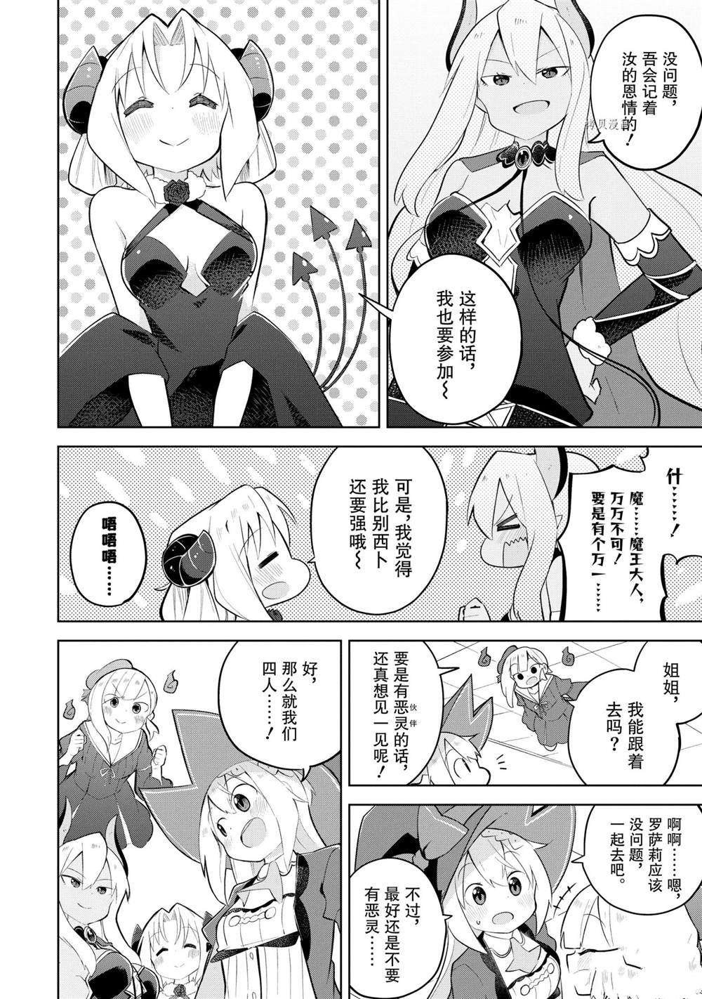 第60.1话 试看版