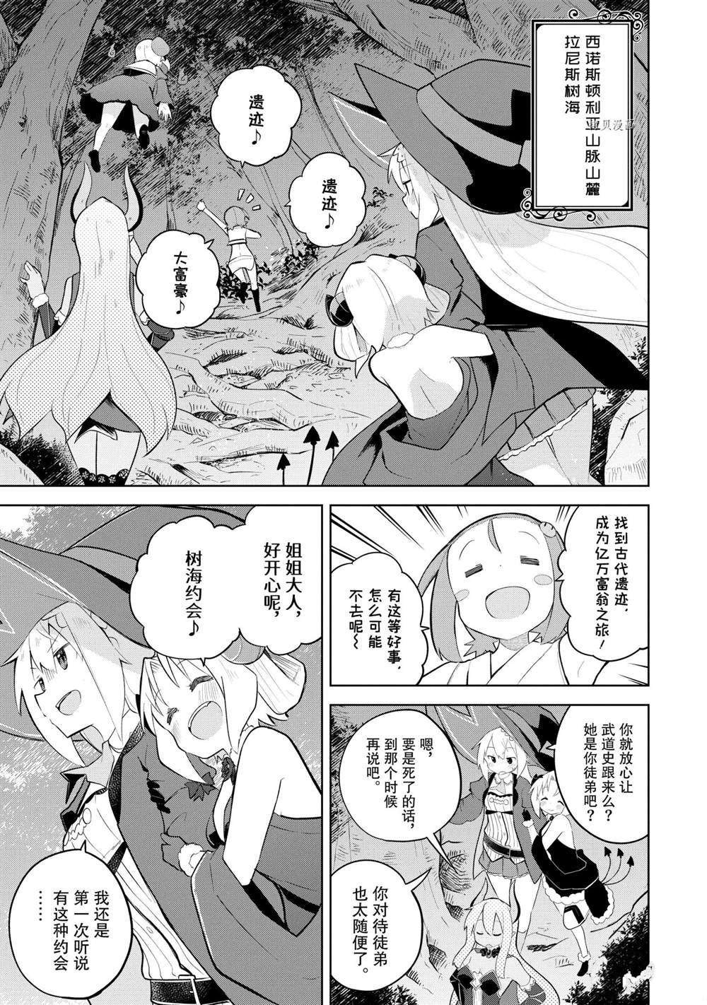 第60.1话 试看版