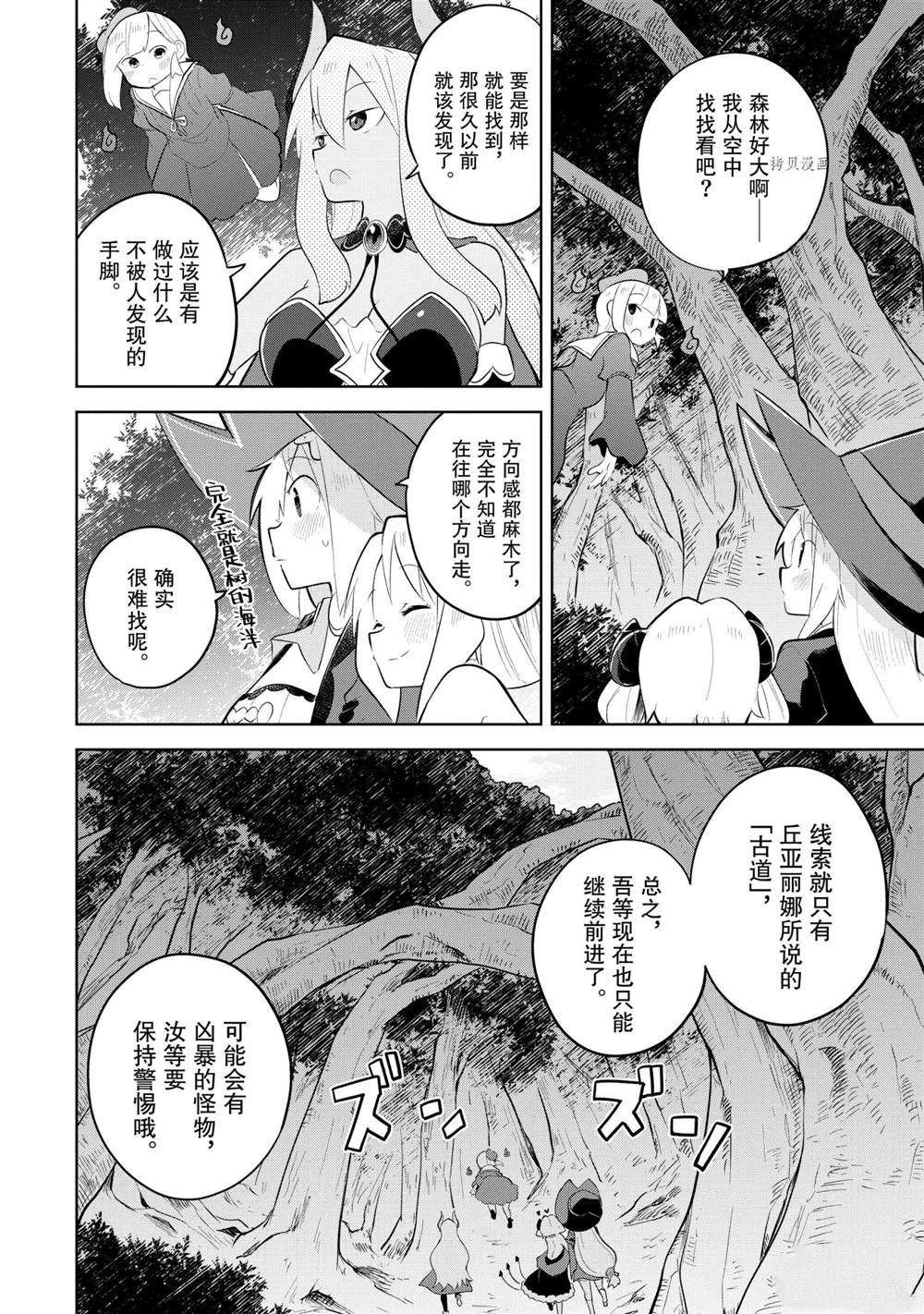 第60.1话 试看版