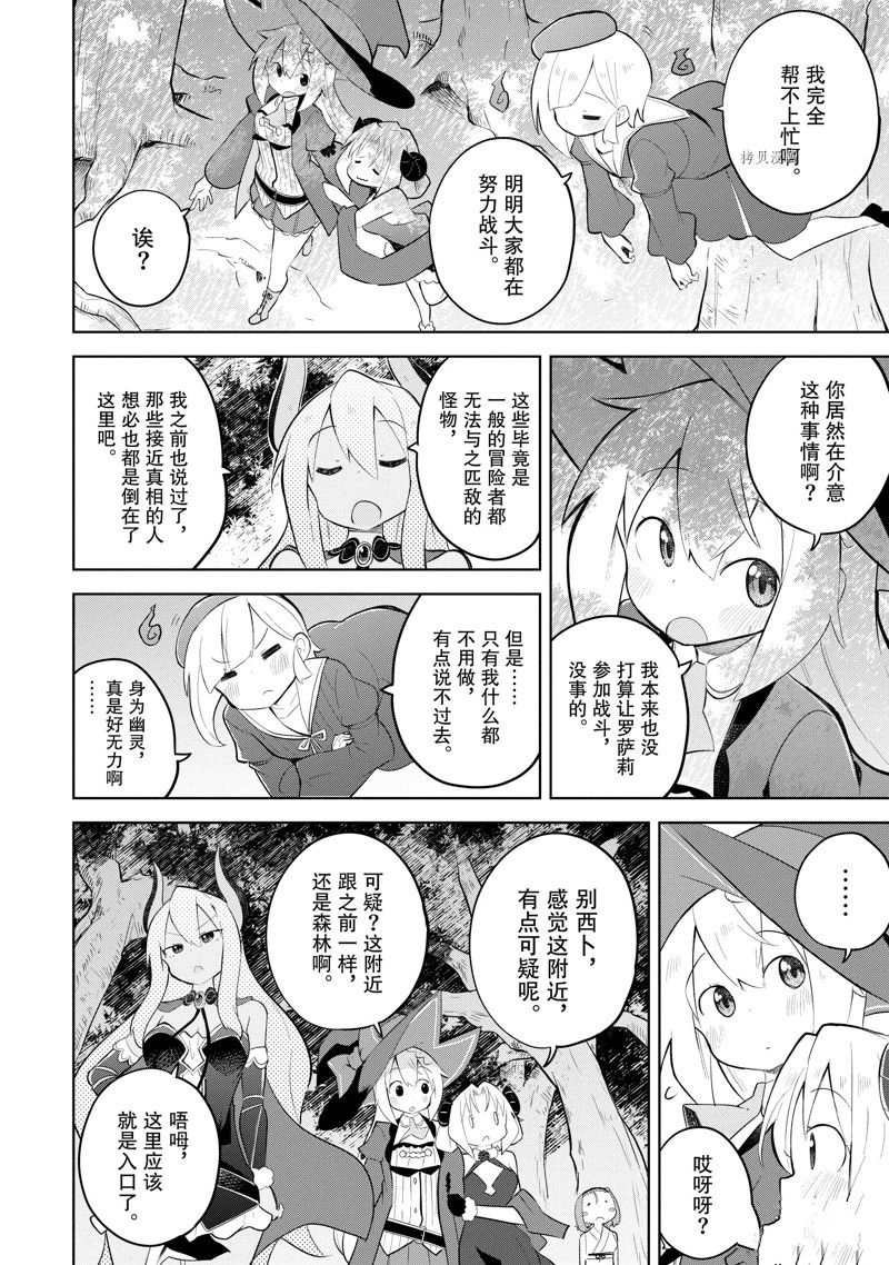 第60.2话 试看版